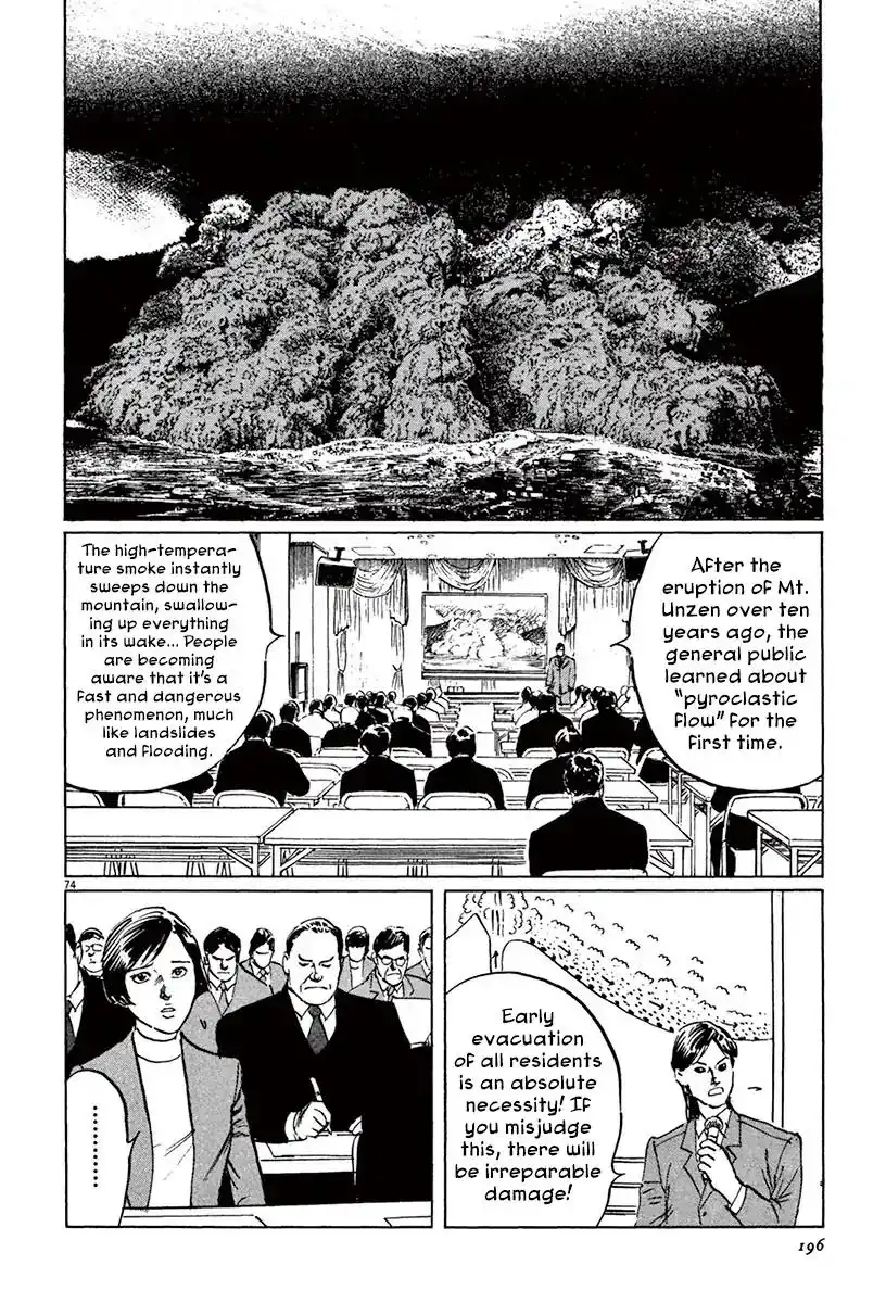 Munakata Kyouju Ikouroku Chapter 40 72